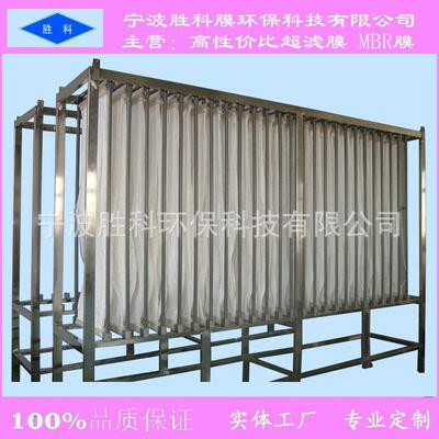 生物反应器mbr膜设备中空纤维pvdf帘式膜浸入式生活污水处理设备