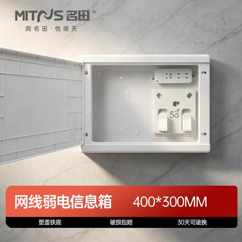 弱电箱配电箱家用嵌入式 光纤入户多媒体箱 全屋弱电布线整理盒