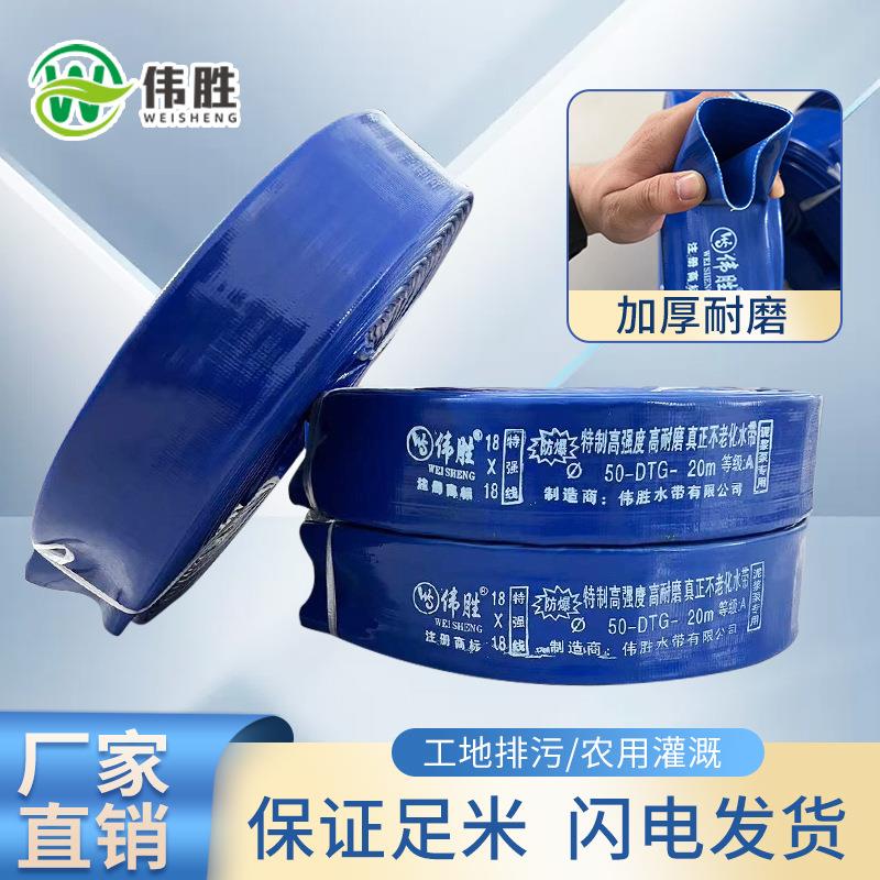 2寸50农用pvc涂塑水带高压耐磨防爆灌溉水带水管塑料软管园林绿化