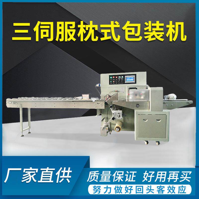 气泡袋包装机快递袋套袋机防压产品袋装封口打包机智能枕式自动