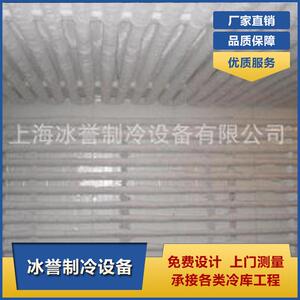 冰誉安装冷库 蔬 菜 水果 肉制品 食品冷库恒温库