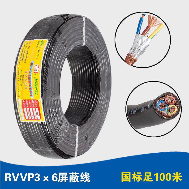 RVVP3*6平方屏蔽软护套电线三芯3芯6平方电源线人民线缆/牌