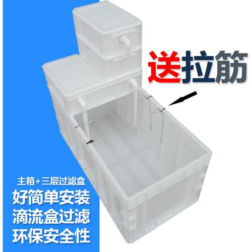 过滤盒龟箱鱼缸养殖箱水族箱过滤箱水箱金鱼缸乌龟缸开放式塑料箱