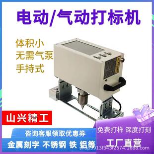 锂电池手持式电动打标一体机模具锈兰不钢UET钢法印打码机机打刻