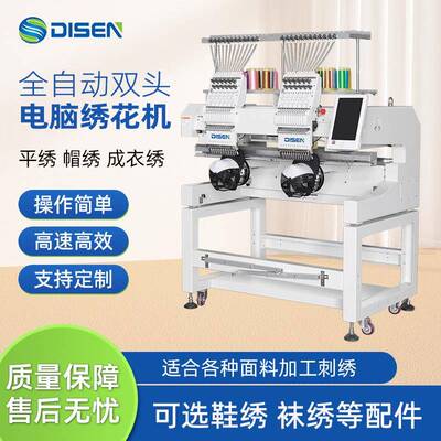 帽绣机刺绣标全自动2头电脑绣花机2 head cap embroidery machine
