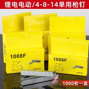 4-14单用码钉枪充电式打钉枪家用木工门钉锂电射钉枪细门型钉马丁