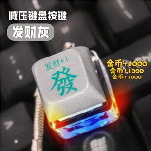 解压鱼按键办公室功德电子一加积攒器挂钥337匙件扣高颜值神木器