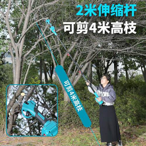 枝无剪枝锯伸缩空剪电动刷林修枝剪加长锯枝粗枝园MAGA-102 果树