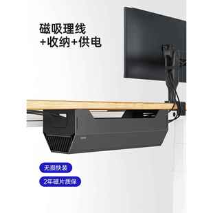 磁吸免打孔桌下理线器电线插排收纳盒藏线架线槽线路整理走线神器