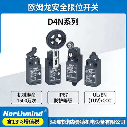 限位开关D4N-212HD4N-2B72D4N-2C20D4N-112GD4N-1122自复位