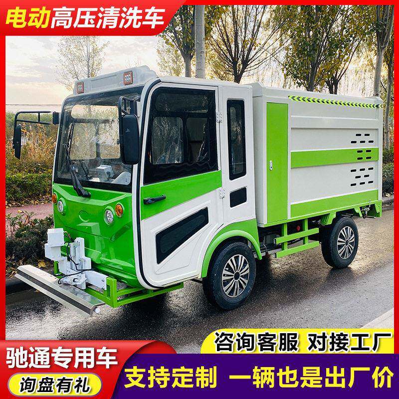 瑞虎四轮电动压清洗车可定制 前喷摇摆压喷头 电动压冲洗车