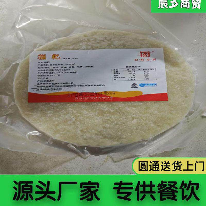 糯米糍粑安徽天长腊味糍粑特产风味美食酒席酒店特色私房菜半成品