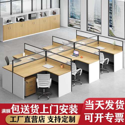 桌椅组合简约现代4人卡座工位屏风隔断6人财务桌子办公室电脑桌