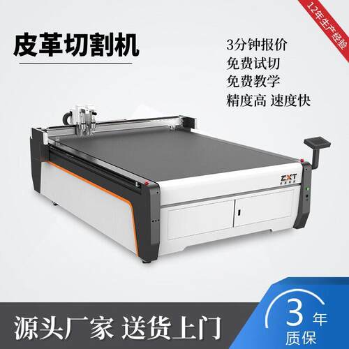 真皮切割机振动刀服装布料裁剪机鞋材海绵箱包皮革切割机