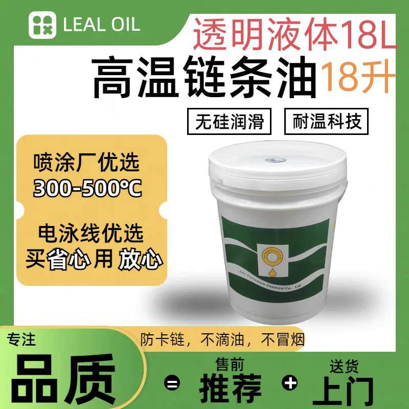 高温炼条油喷涂流水线烤漆电泳300度500度合成润滑油18升透明液体,工业油品/胶粘/化学/实验室用品,工业润滑油,淘宝优惠券,粉丝福利购,淘宝优惠卷