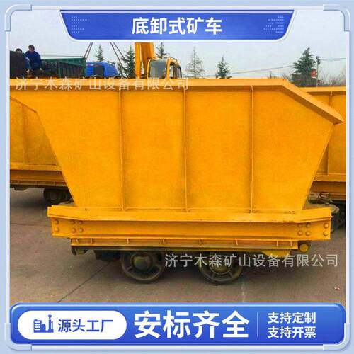 可定制厂家牵引底卸矿车矿用铁轨输送车4立方侧卸式煤矿车