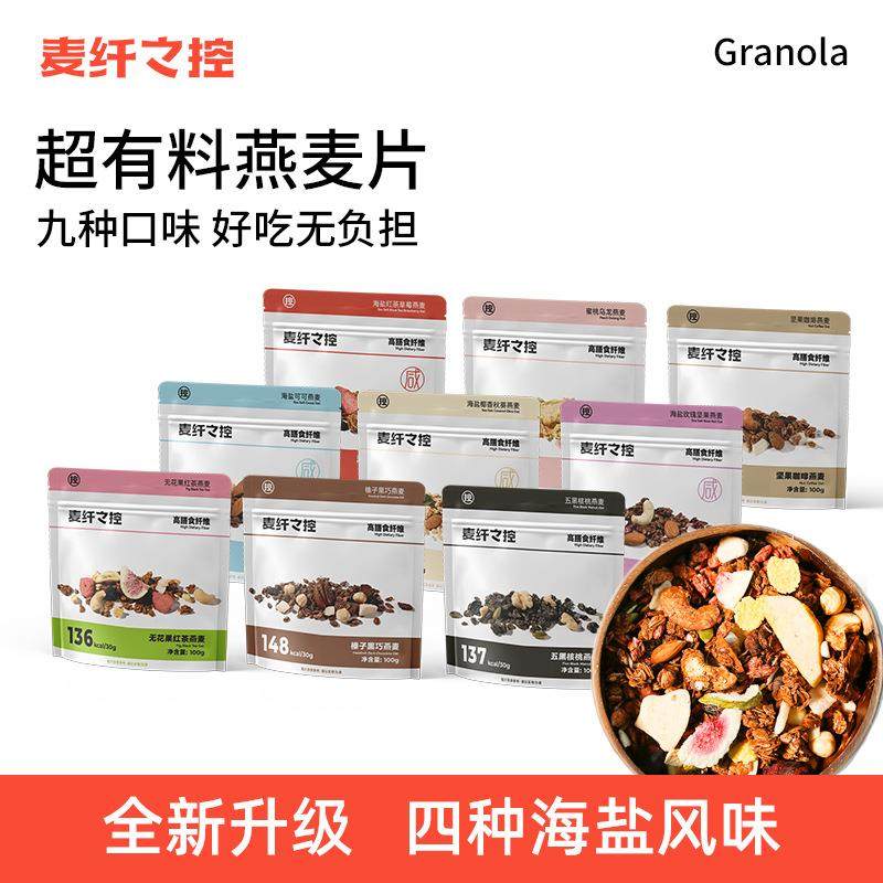 【小包装】麦纤之控水果坚果烘焙燕麦片即食营养代餐膳食纤维,咖啡/麦片/冲饮,营养复合麦片,淘宝优惠券,粉丝福利购,淘宝优惠卷