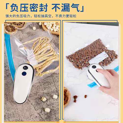 迷你封口机手持迷你食品保鲜真空抽气泵mini抽真空封口机大吸力小