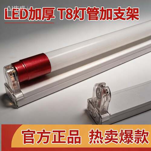 T8LED灯管长条灯家用灯泡单灯节能1.2米光管一体化日光灯支架双端