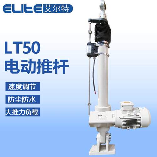 LT50工业电动推杆丝杆伸缩升降杆大推力负载伸缩电机