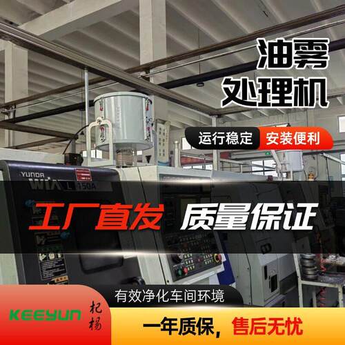 机加工机床油雾处理机离心式油雾分离过滤机车间油雾收集净化机