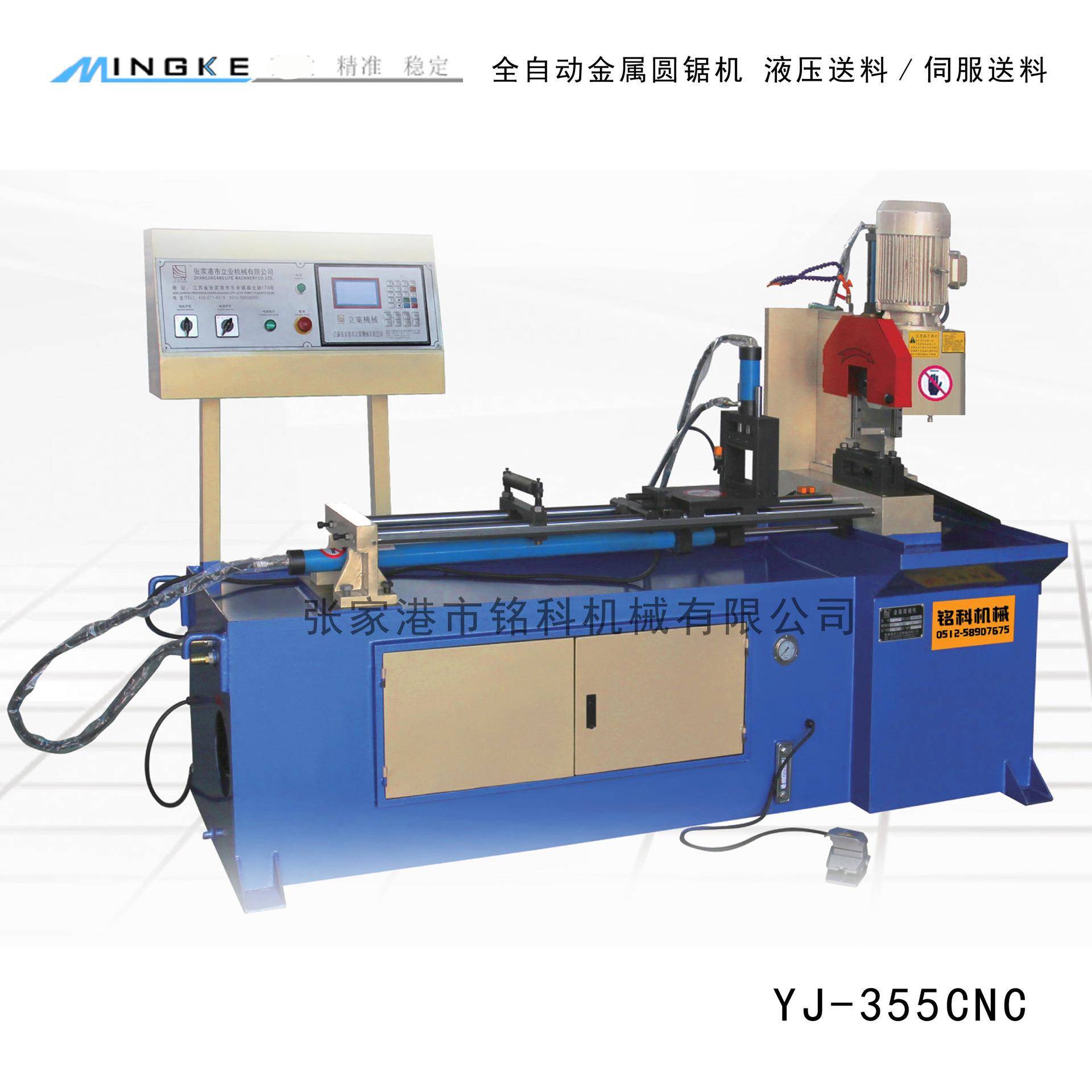 全动自下割料切机全自动伺YJ-315CN服转角切管机金属下料机切管机