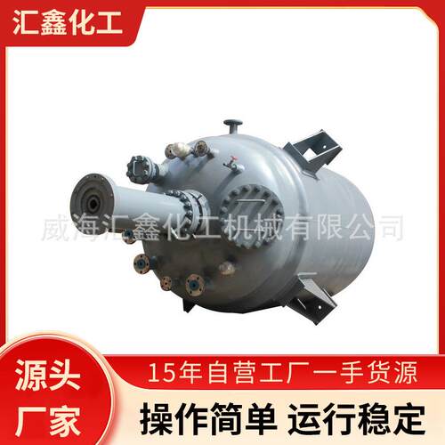 不锈钢反应釜25000L磁力反应釜磁力耦合器威海不锈钢磁力反应釜