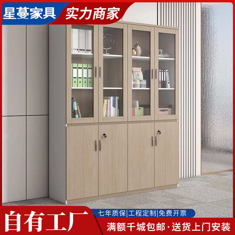 文件柜资料柜办公柜子储物柜员工带锁收纳柜木质书柜办公室置物柜