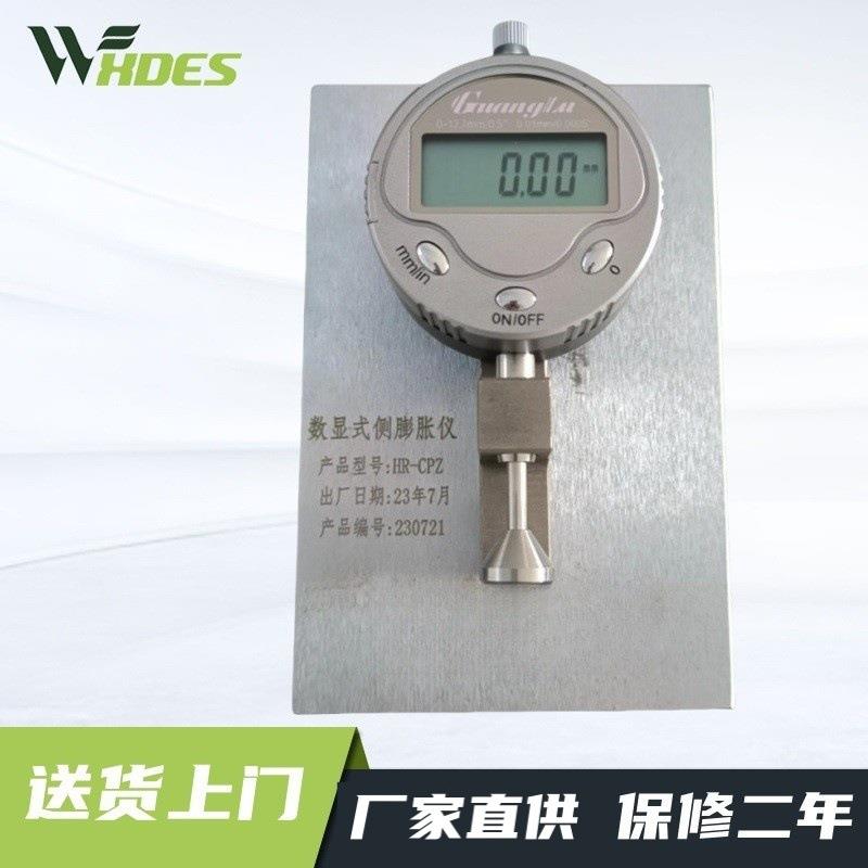 冲击试样侧膨胀值测量仪数显式测膨胀仪指针式测膨胀仪
