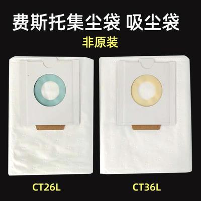 适用于费斯托摩卡FLEX吸尘器集尘袋CT26L36L打磨机收集灰尘过滤袋
