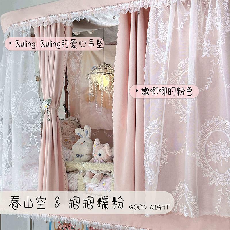 抱抱糯粉 春山空原创设计U型轨道床帘学生寝室宿舍强遮光加厚床幔