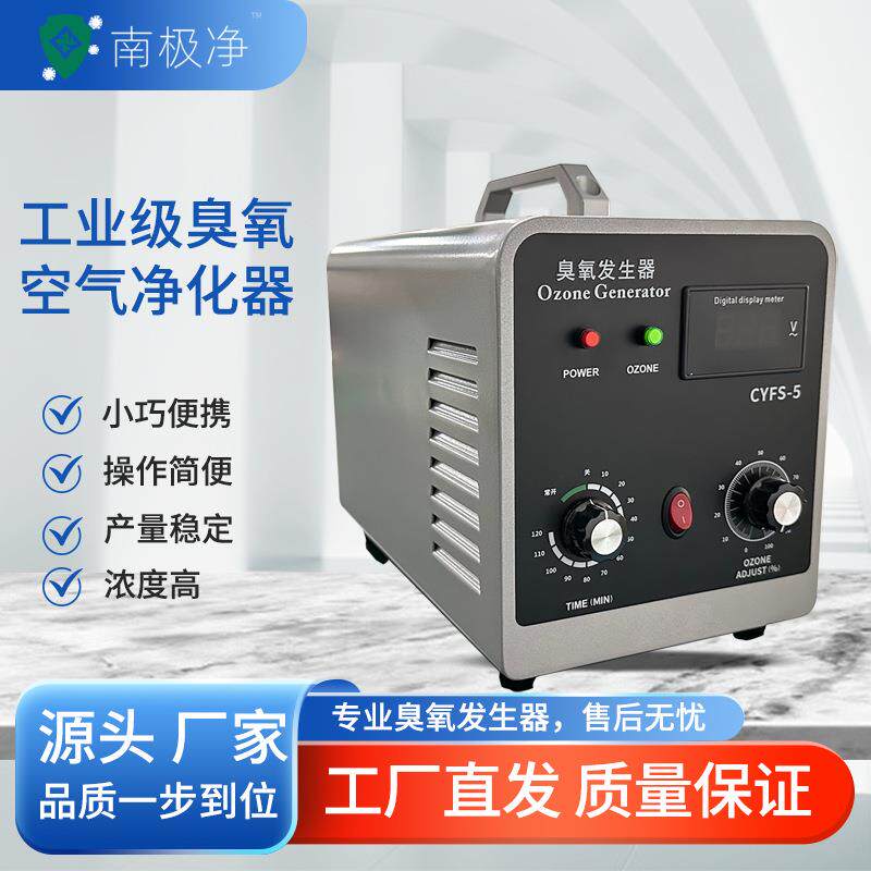 房间空间高效除臭杀菌臭氧发生器定时控制便携手提式空气净化器