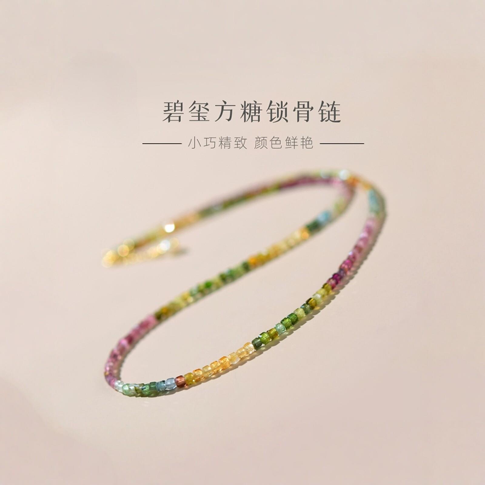 普陀文礼天然彩虹碧玺项链女收藏级玉石手錬串珍珠锁骨链小方糖颈
