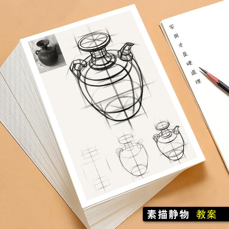 素描静物结构步骤篇 临摹卡美术培训教学绘画基础高清原创40张图