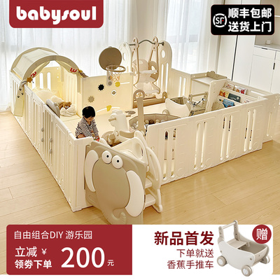 babysoul宝宝游戏客厅围栏婴儿带爬爬垫防护栏儿童地上爬行垫室内