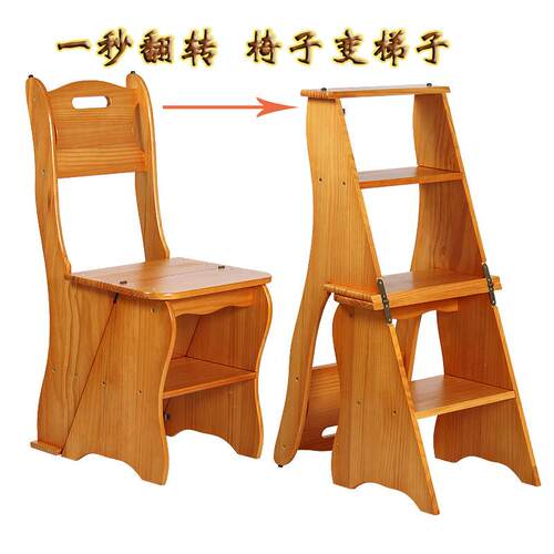 椅子变梯子实木四层梯凳梯椅家用折叠木梯爬梯小梯子多功能两用梯