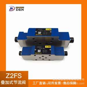 节流阀 叠加式节流阀 Z2FS6系列力乐士型叠加式节流阀