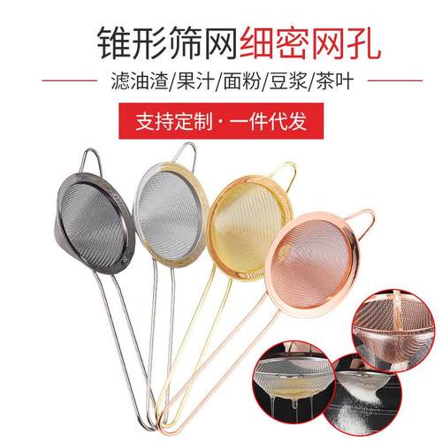 现货供应304不锈钢锥形玫瑰金色鸡尾酒漏网漏勺调酒过滤网滤冰器