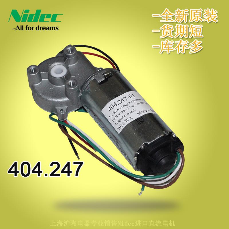 快速短货期供应波兰产24V尼得科电机404.247尼得科电机