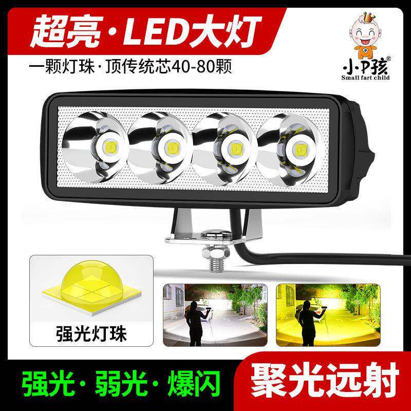 电动车灯摩托车超亮超白光LED大灯泡 三轮车外置改装爆闪强光射灯