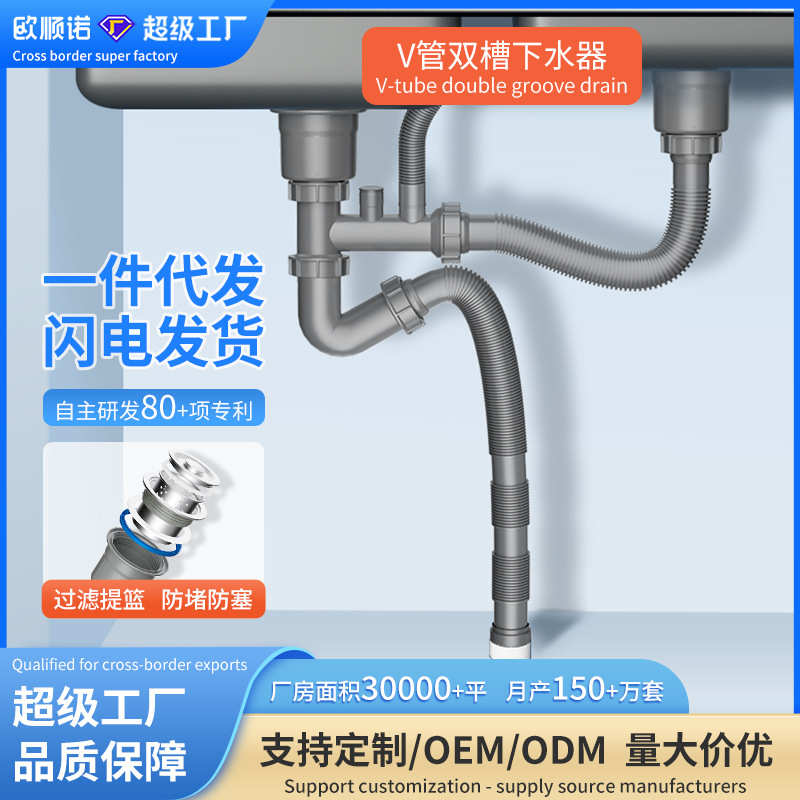 批发双槽下水厨房下水器洗菜盆下水管不锈钢盆整套下水管防臭下水
