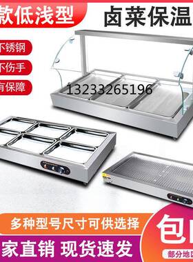 保温台商用加热台式不锈钢快餐保温台熟食卤肉热卤小碗菜台蒸菜台