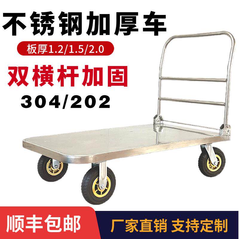 不锈钢平板车手推车搬运车折叠静音拉货小推车304加厚推货手推车