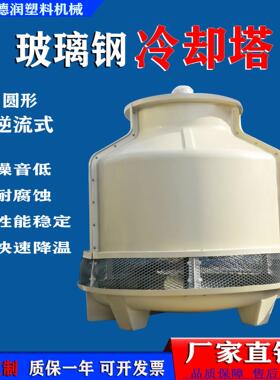厂家制冷60T降温散热水循环冷却水塔