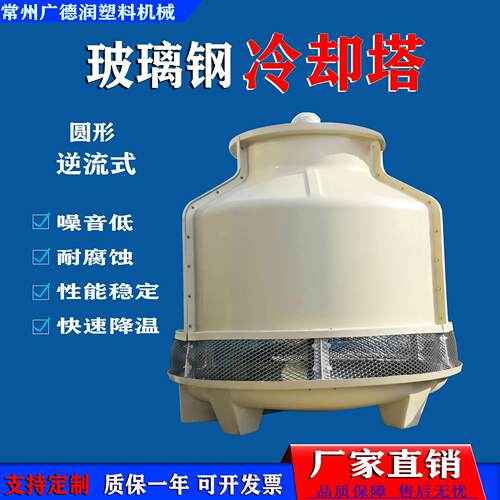 厂家制冷60T降温散热水循环冷却水塔