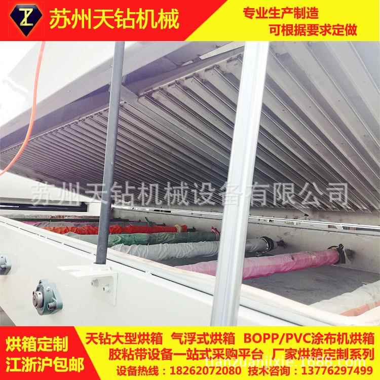 厂家定制涂布机烘箱各类大中小型涂布机烘箱不绣钢/气浮式烘箱