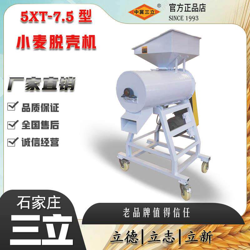 厂家直供小麦脱壳机麦子去壳机小麦脱粒机