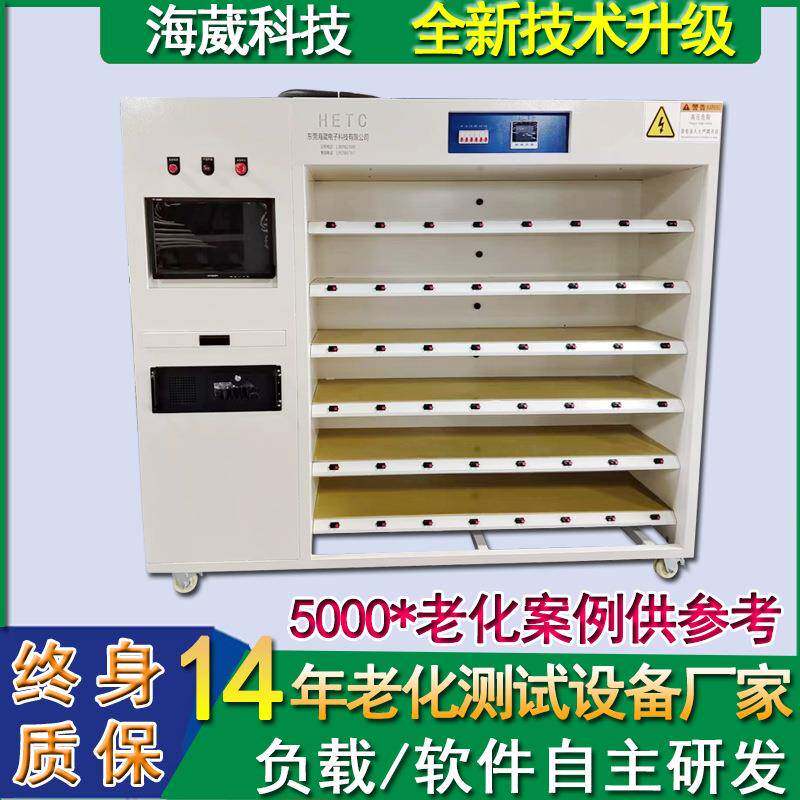 东莞智能控制板电源老化架老化柜东莞充电放电老化柜厂家