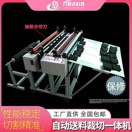 全自动EVA裁切太阳能背板切割机定长切断无纺布送料裁切断一体机