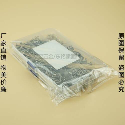 410pcs M3M4M5 不锈钢304盘头圆头自攻螺丝钉组合套装盒装